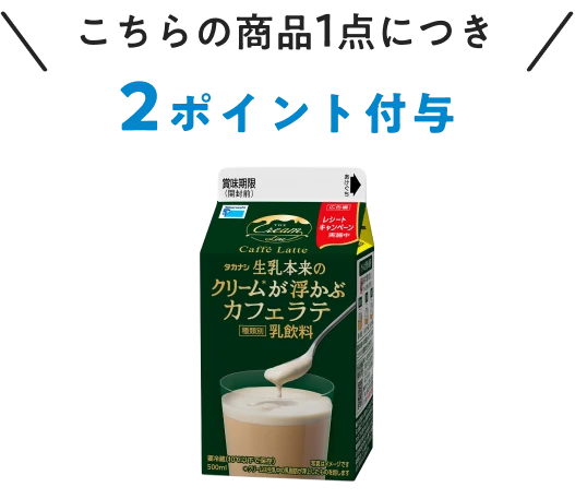 生乳本来のクリームが浮かぶカフェラテ